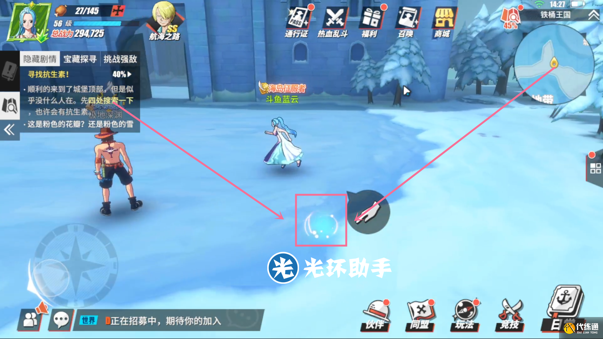 航海王热血航线寻找抗生素任务完成攻略分享