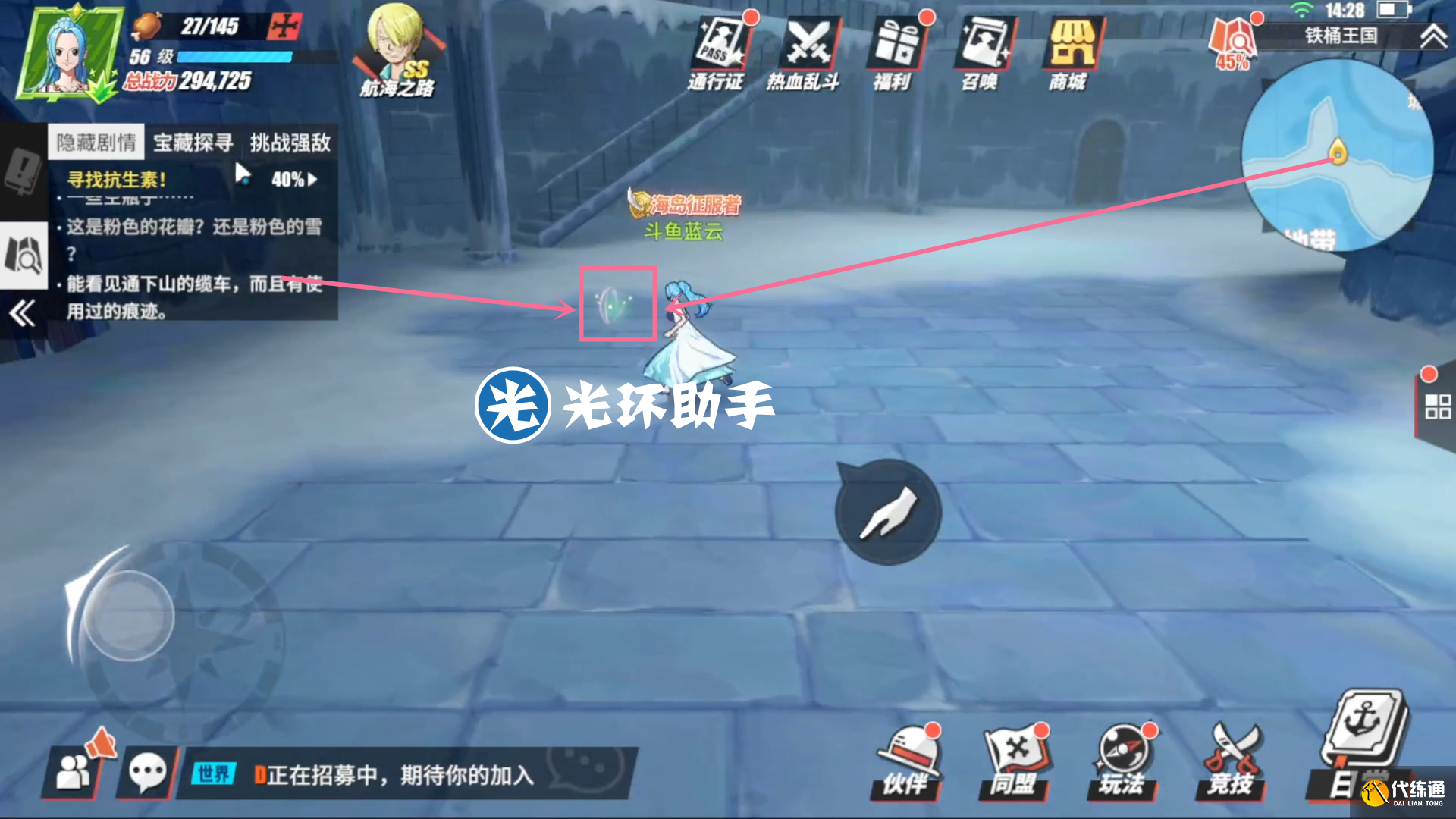 航海王热血航线寻找抗生素任务完成攻略分享