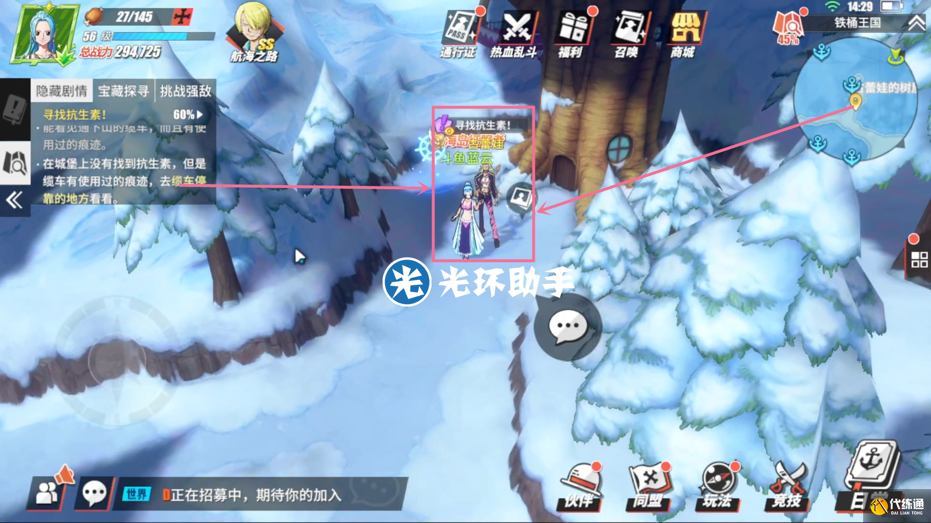 航海王热血航线寻找抗生素任务完成攻略分享