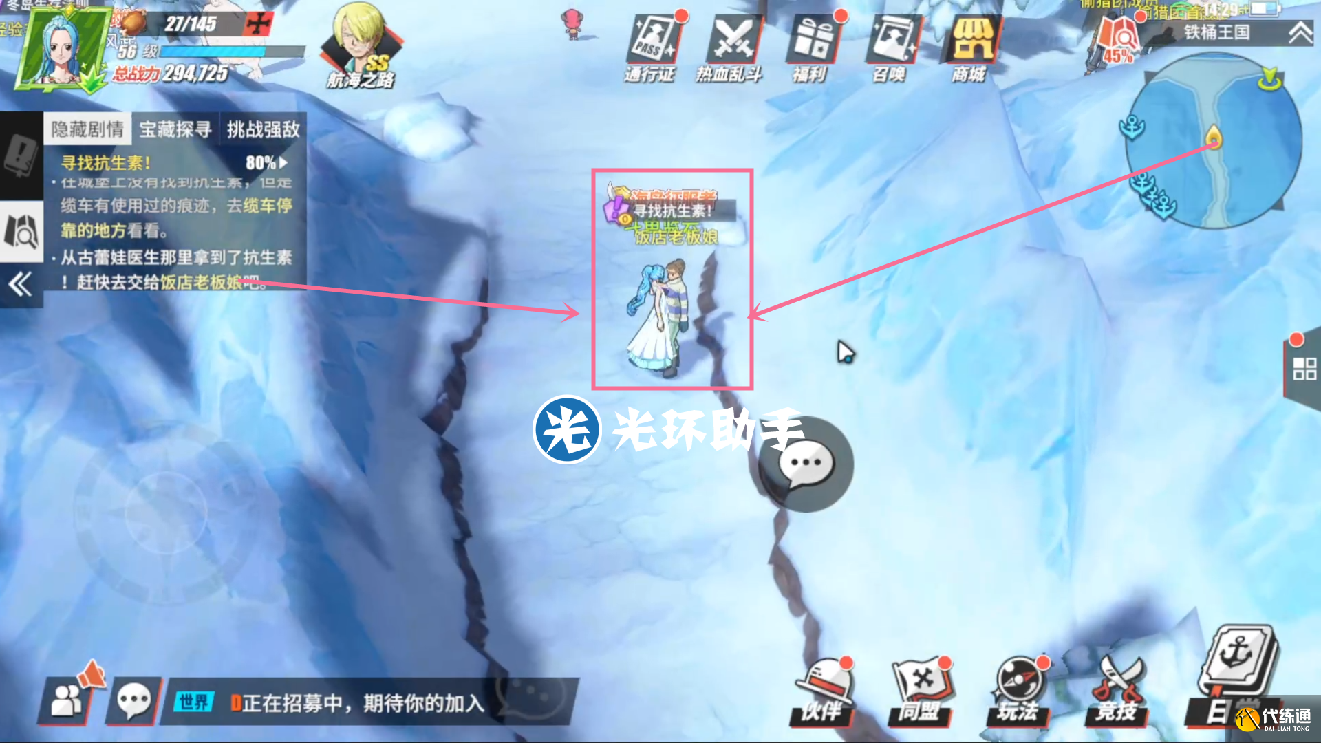 航海王热血航线寻找抗生素任务完成攻略分享