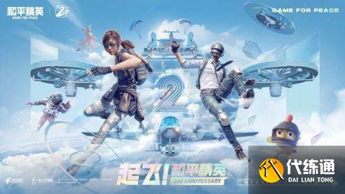 和平精英你消费我买单怎么领取？你消费我买单活动怎么参与抽奖？