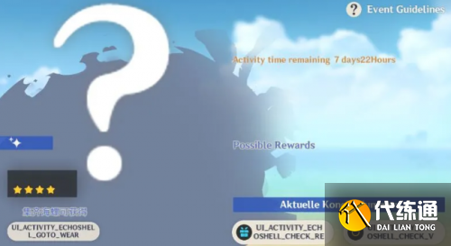 原神1.6回声轻述活动攻略 原神1.6芭芭拉活动皮肤获取方法