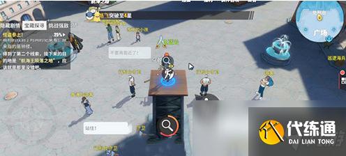 《航海王热血航线》时间的记录者位置介绍