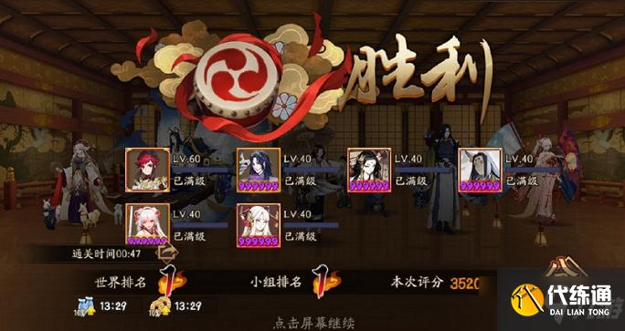 阴阳师地域鬼王夫子庙阵容搭配推荐 夫子庙并分天下一攻略大全