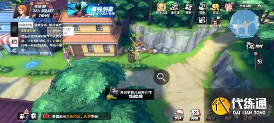 航海王热血航线阿龙公园探索任务攻略 航海王热血航线阿龙公园隐藏剧情攻略