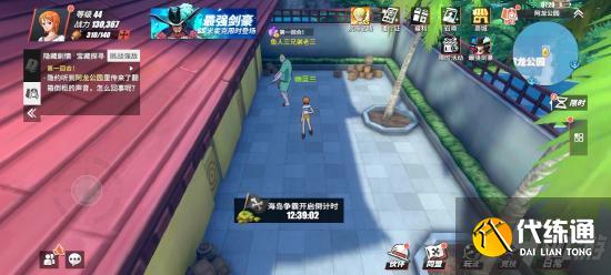 航海王热血航线阿龙公园探索任务攻略 航海王热血航线阿龙公园隐藏剧情攻略