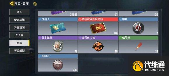 使命召唤手游变异体内核有什么用