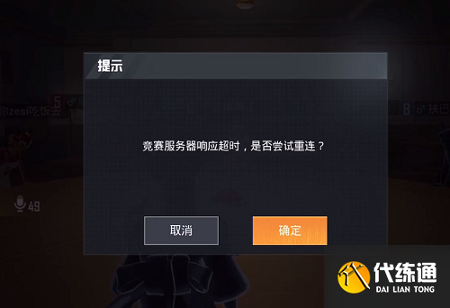 和平精英内鬼模式死了怎么说话