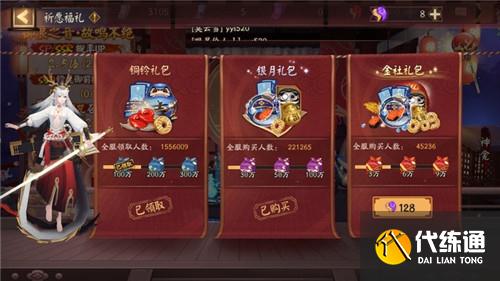 阴阳师金扫帚礼包怎么获得