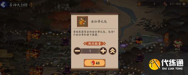 阴阳师金扫帚礼包怎么获得