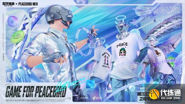 和平精英联动太平鸟男装介绍
