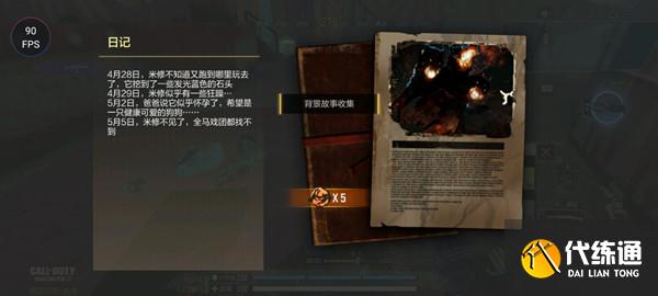 使命召唤手游猎人笔记活动在哪 猎人笔记黑市异闻攻略