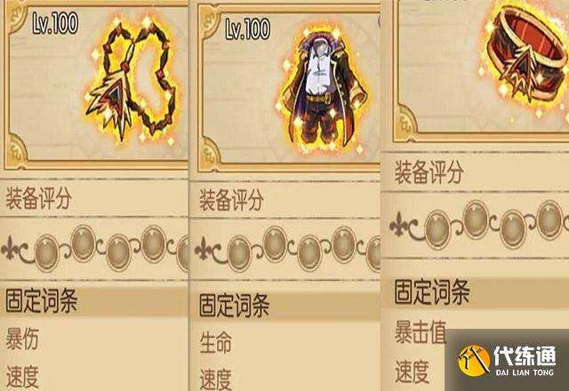 航海王燃烧意志暴走套装怎么获取 暴走套装属性介绍