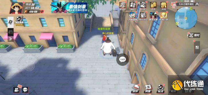 航海王热血航线七水之城探索攻略 七水之城隐藏彩蛋宝箱位置