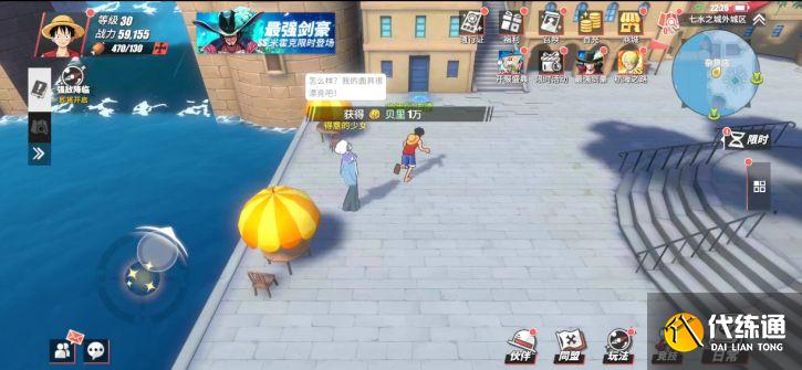 航海王热血航线七水之城探索攻略 七水之城隐藏彩蛋宝箱位置