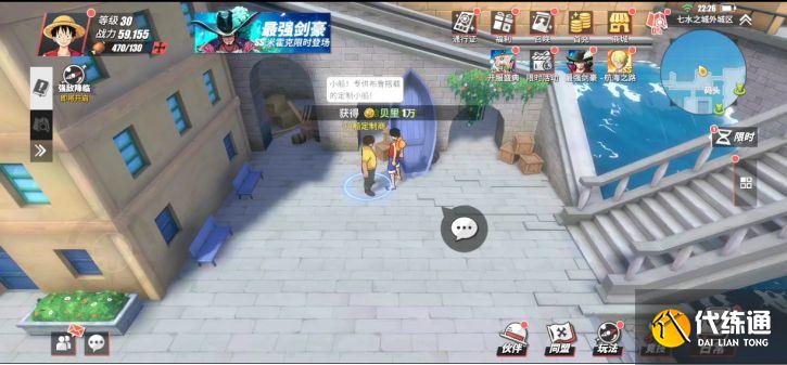 航海王热血航线七水之城探索攻略 七水之城隐藏彩蛋宝箱位置