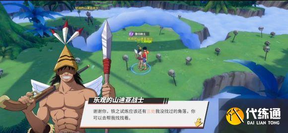 航海王热血航线铁之试炼攻略 试炼之地彩蛋位置介绍