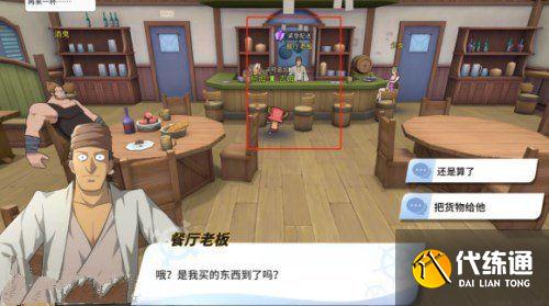 航海王热血航线紧急配送任务怎么做？油菜花宝藏探寻紧急配送攻略[多图]图片1