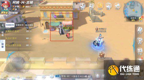 航海王热血航线紧急配送任务怎么做？油菜花宝藏探寻紧急配送攻略[多图]图片3