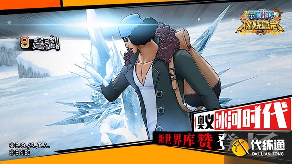 航海王燃烧意志兑换码2021最新整理 航海王燃烧意志兑换码20215月