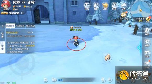 航海王热血航线寻找抗生素怎么做？隐藏剧情寻找抗生素完成方法！[多图]图片2