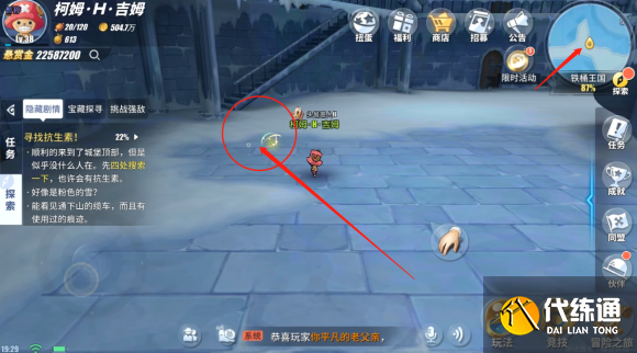 航海王热血航线寻找抗生素怎么做？隐藏剧情寻找抗生素完成方法！[多图]图片3