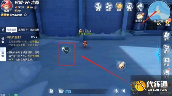 航海王热血航线寻找抗生素怎么做？隐藏剧情寻找抗生素完成方法！[多图]图片4