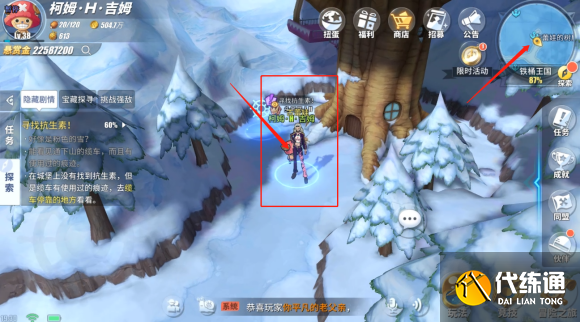 航海王热血航线寻找抗生素怎么做？隐藏剧情寻找抗生素完成方法！[多图]图片5