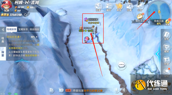 航海王热血航线寻找抗生素怎么做？隐藏剧情寻找抗生素完成方法！[多图]图片6