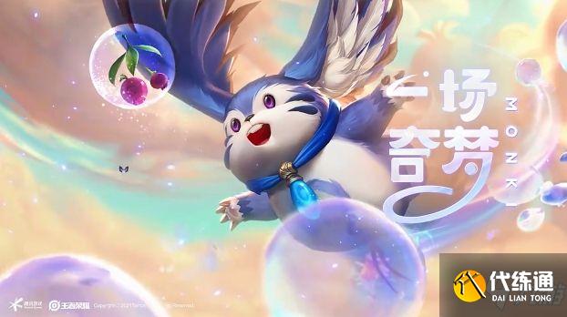 王者荣耀梦奇重塑什么时候上线 梦奇重塑上线及技能详解