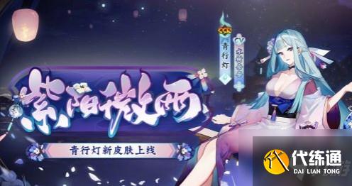 阴阳师新活动花合战臯月怎么玩？新活动花合战臯月攻略