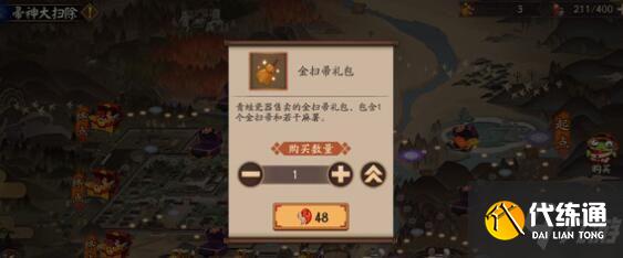 阴阳师金扫帚礼包奖励有哪些 金扫帚礼包奖励汇总