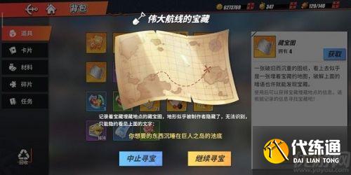 航海王热血航线起始与结束的城镇安眠之地宝藏位置