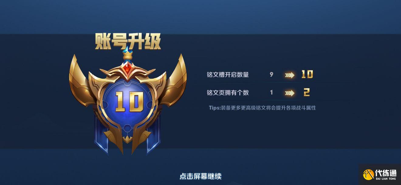 王者荣耀贵族等级价格表在哪看？王者荣耀贵族等级价格表大全