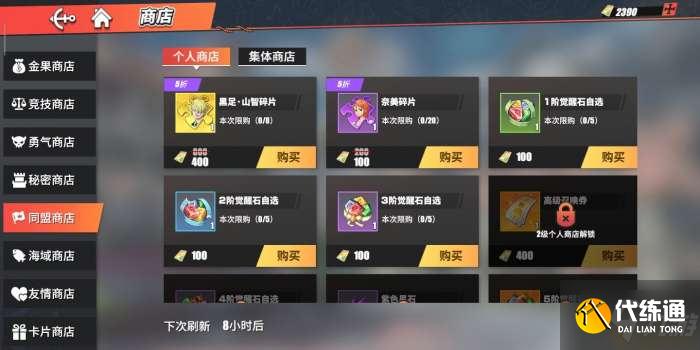航海王热血航线友情点怎么刷-友情点速刷攻略
