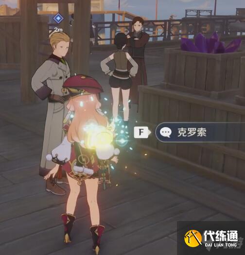 原神家园系统怎么开启 尘歌壶获得