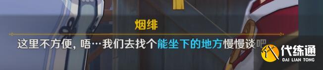 原神家园系统怎么开启 尘歌壶获得
