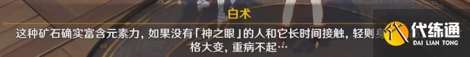 原神家园系统怎么开启 尘歌壶获得