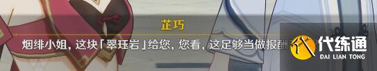 原神家园系统怎么开启 尘歌壶获得