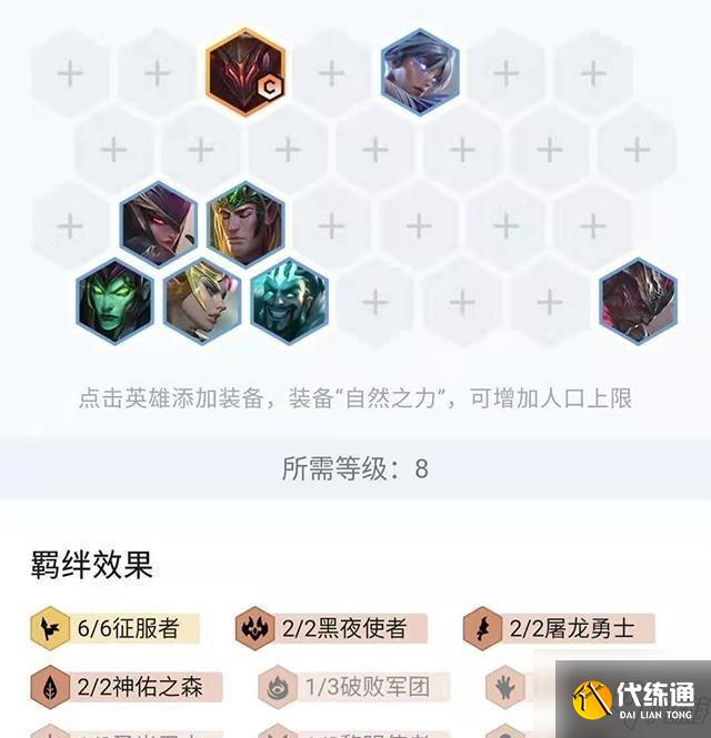 云顶之弈S5铁男怎么克制？云顶之弈S5新版本铁男阵容流克制攻略