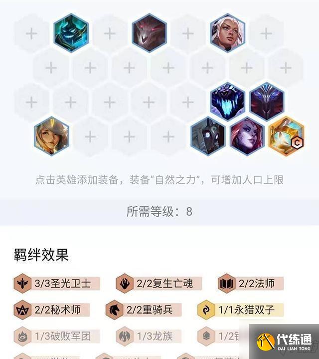 云顶之弈S5铁男怎么克制？云顶之弈S5新版本铁男阵容流克制攻略