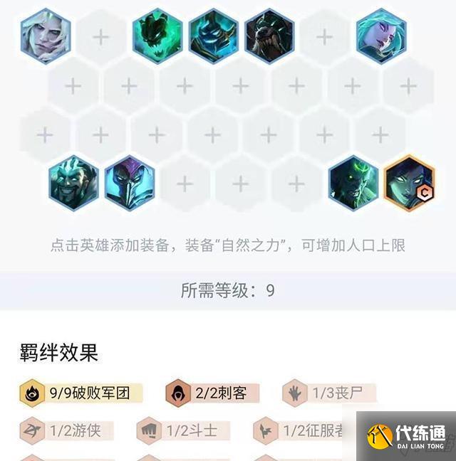 云顶之弈S5铁男怎么克制？云顶之弈S5新版本铁男阵容流克制攻略