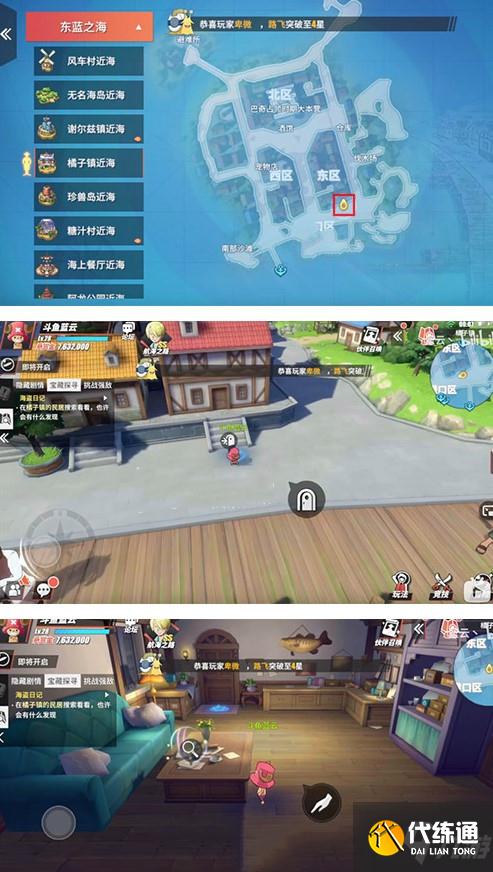 航海王热血航线海盗日记任务介绍