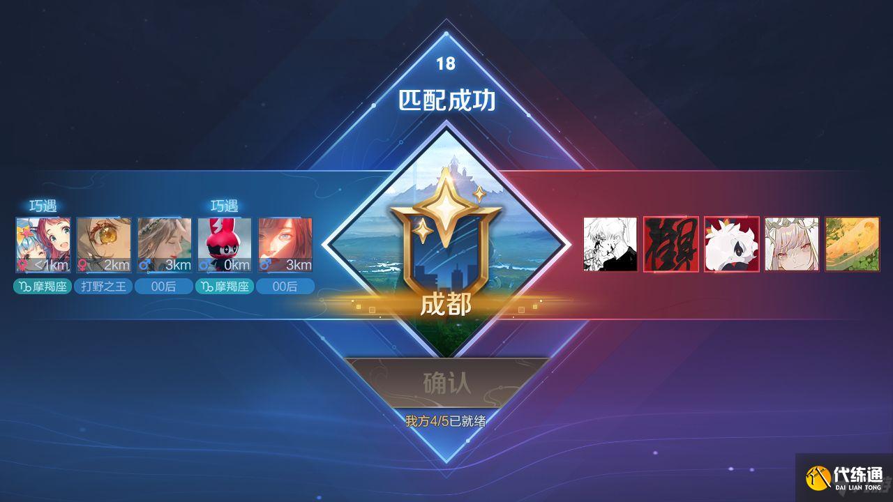 王者荣耀同城匹配怎么定位 同城匹配未成年人怎么开启