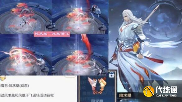 王者荣耀凤求凰宝箱价格多少值得购买吗 王者荣耀凤求凰宝箱价格多少值得购买吗