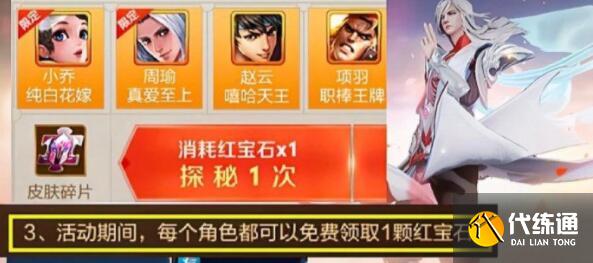 王者荣耀凤求凰宝箱价格多少值得购买吗 王者荣耀凤求凰宝箱价格多少值得购买吗