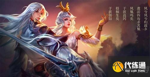 王者荣耀凤求凰宝箱多少钱