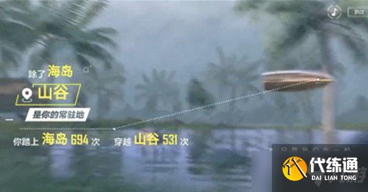 《和平精英》两周年记忆观看方法