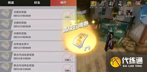 航海王热血航线兑换码是什么 张大仙兑换码大全
