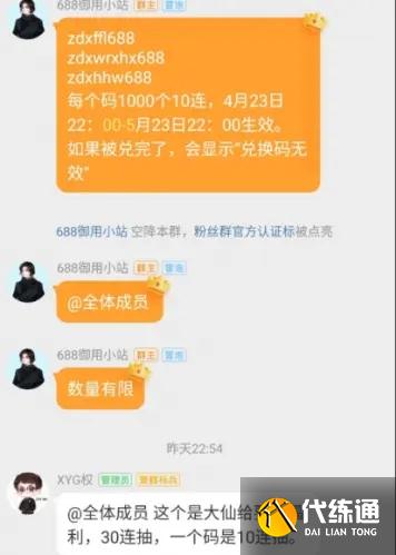 航海王热血航线兑换码是什么 张大仙兑换码大全